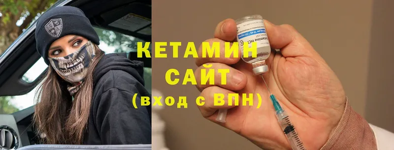 КЕТАМИН ketamine  дарнет шоп  Вяземский 